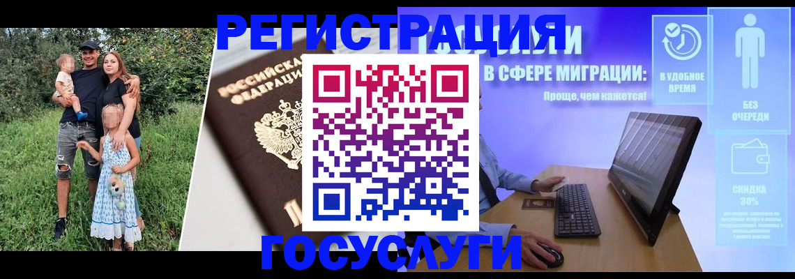 прописка паспорт в Северобайкальске